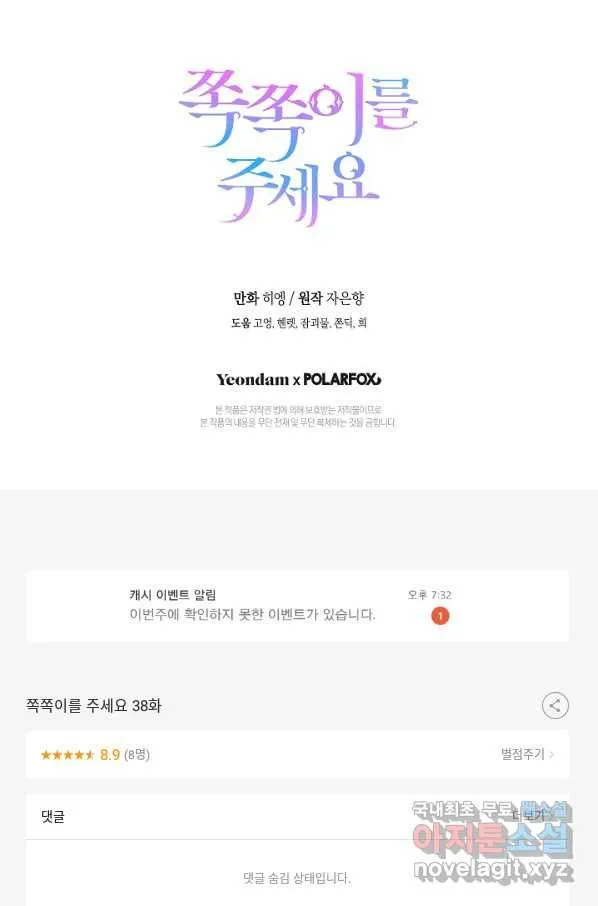 Webtoon Image