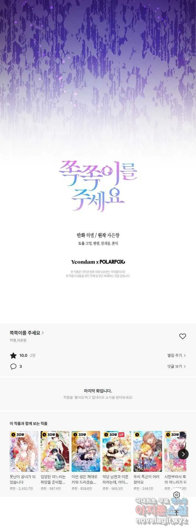 Webtoon Image