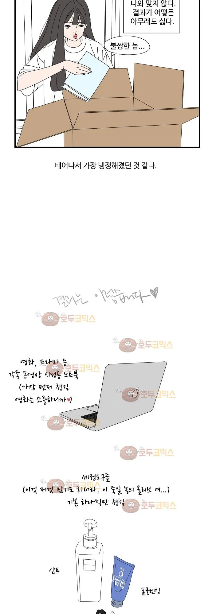 Webtoon Image