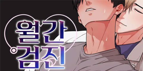 https://newtoki441.com/data/webtoon/b33f7ff4aa/thumbnail.jpg