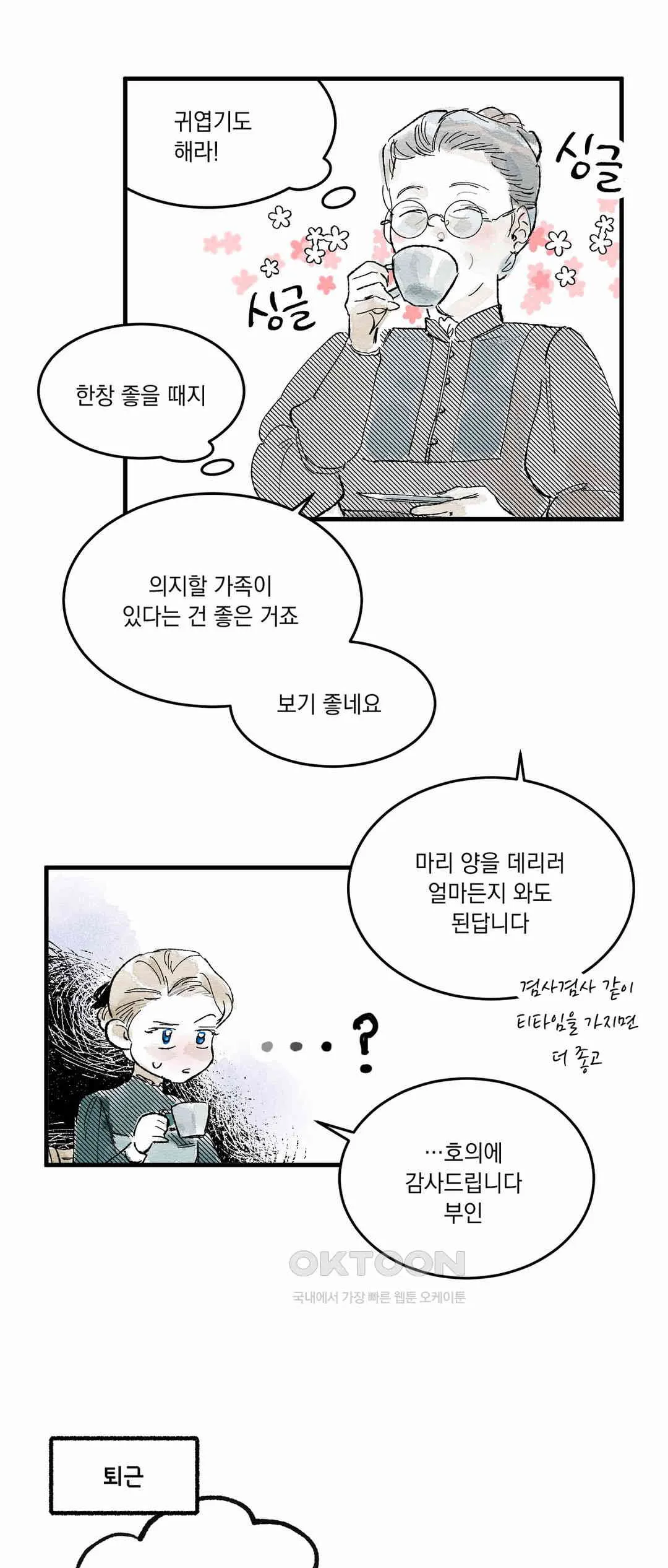 Webtoon Image