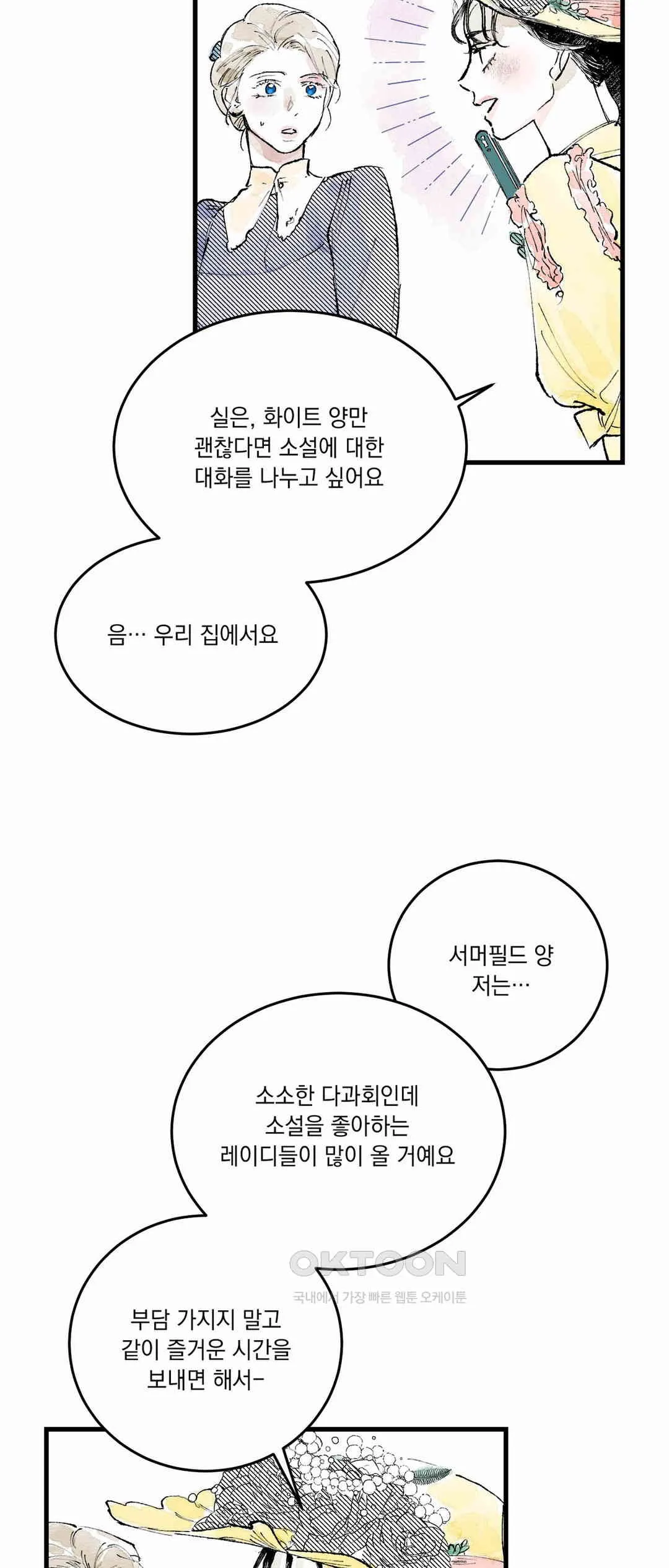 Webtoon Image