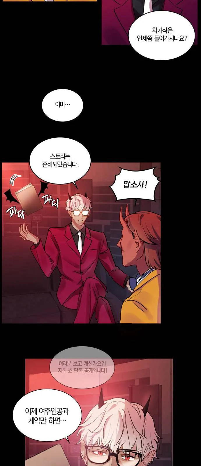 Webtoon Image