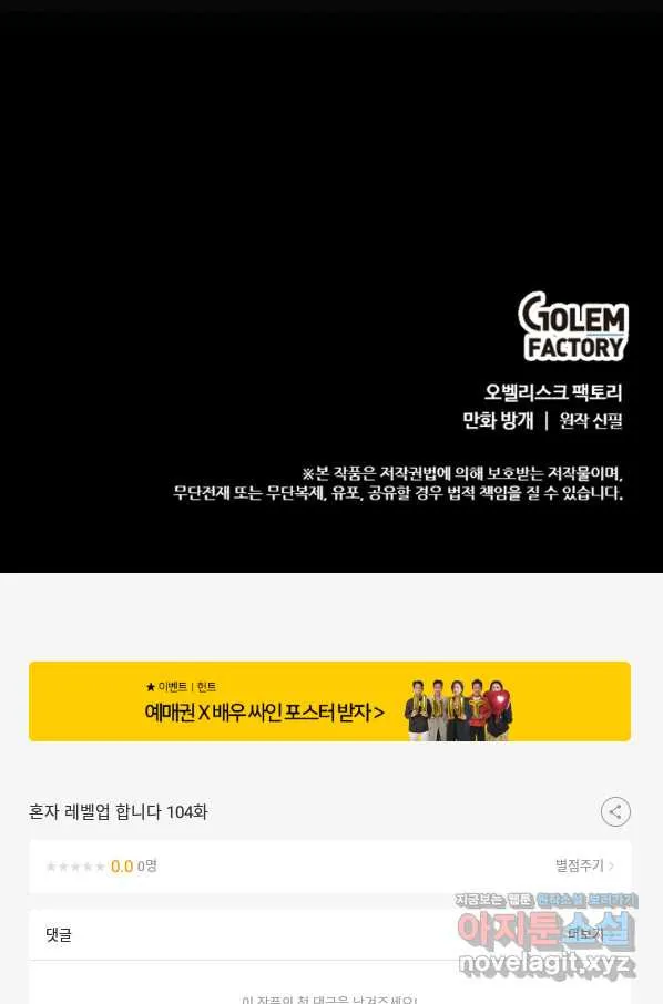 Webtoon Image