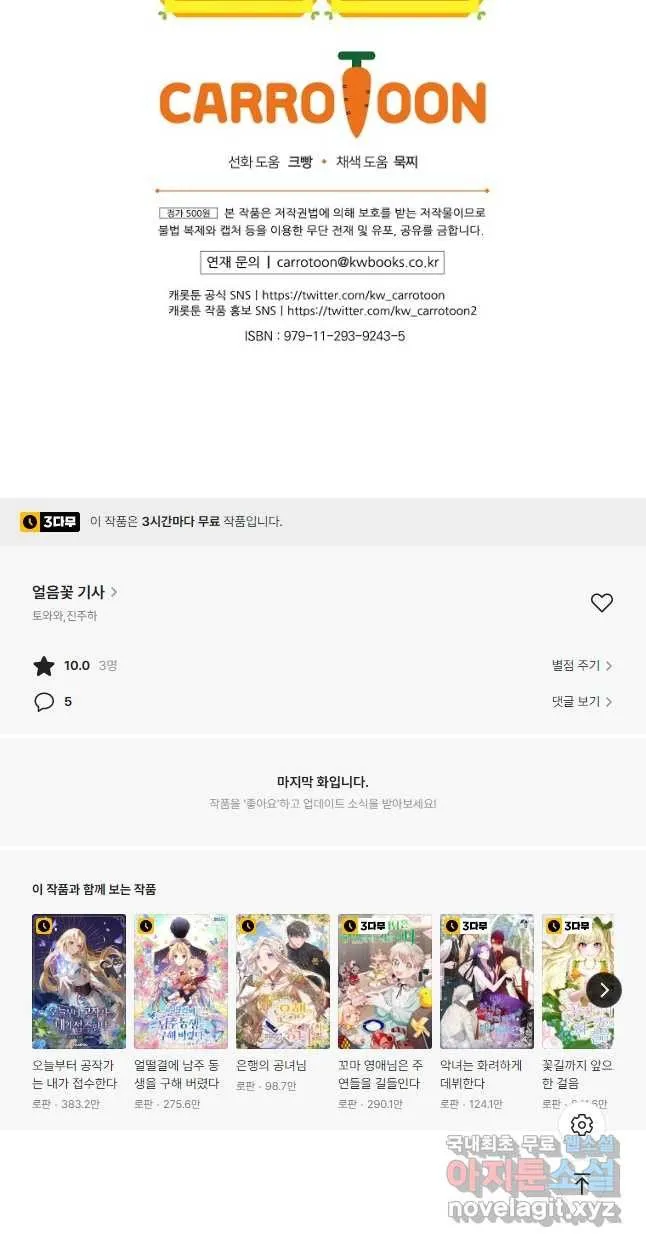 Webtoon Image