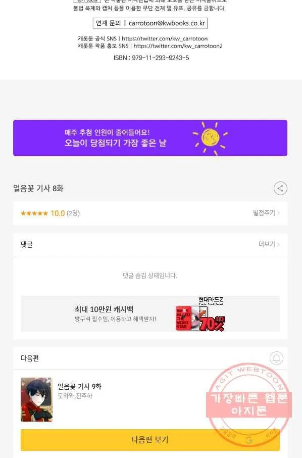 Webtoon Image