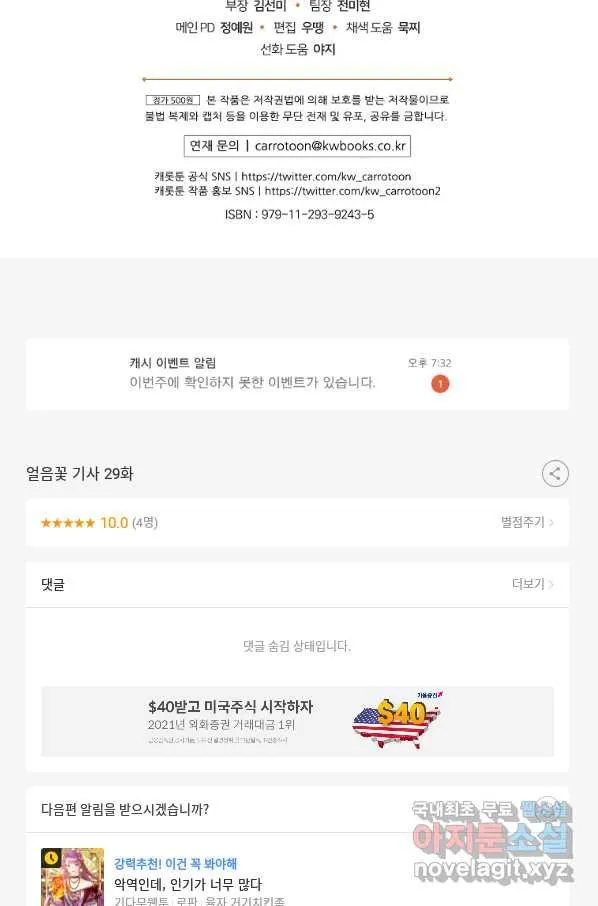 Webtoon Image