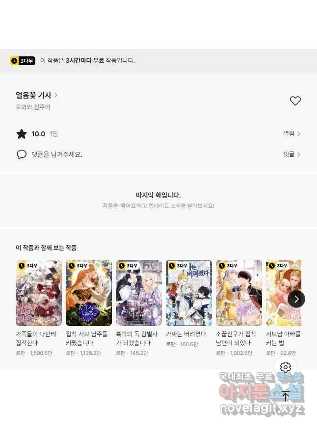 Webtoon Image