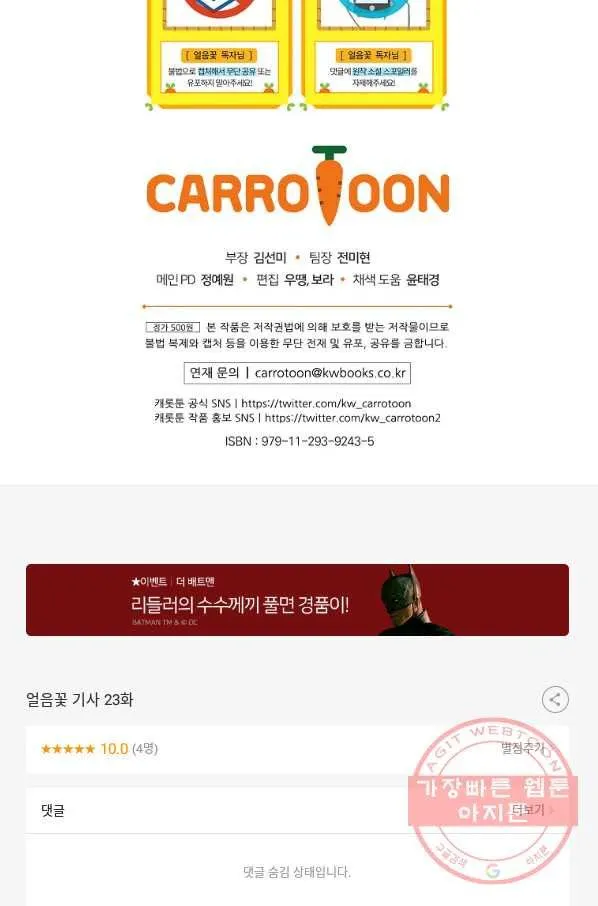 Webtoon Image