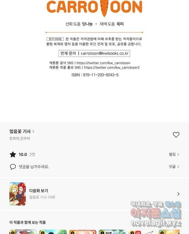 Webtoon Image