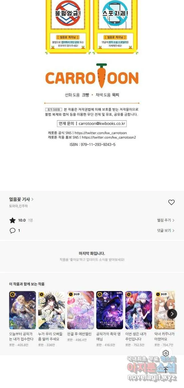 Webtoon Image