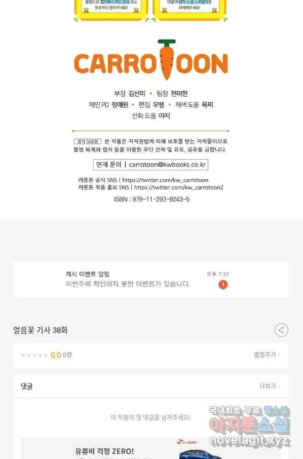 Webtoon Image