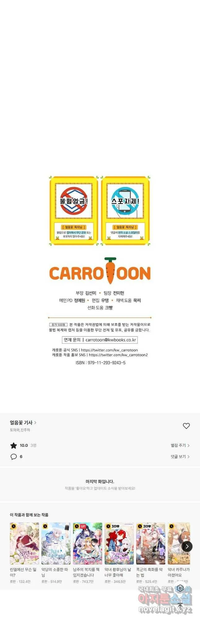 Webtoon Image