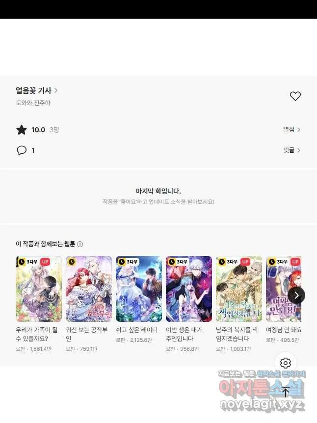 Webtoon Image