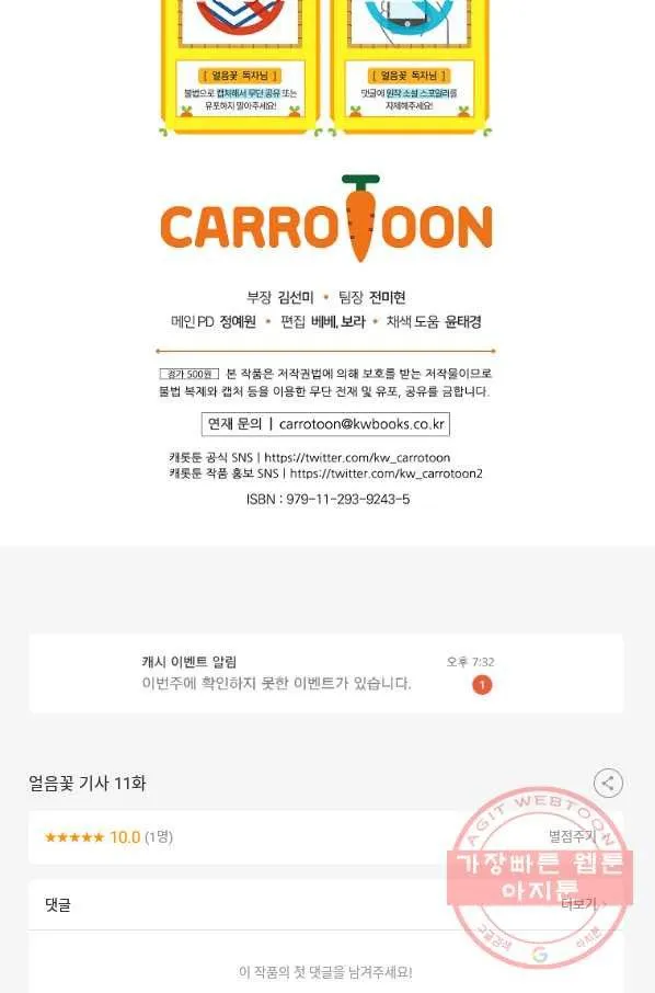 Webtoon Image