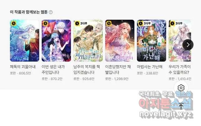 Webtoon Image