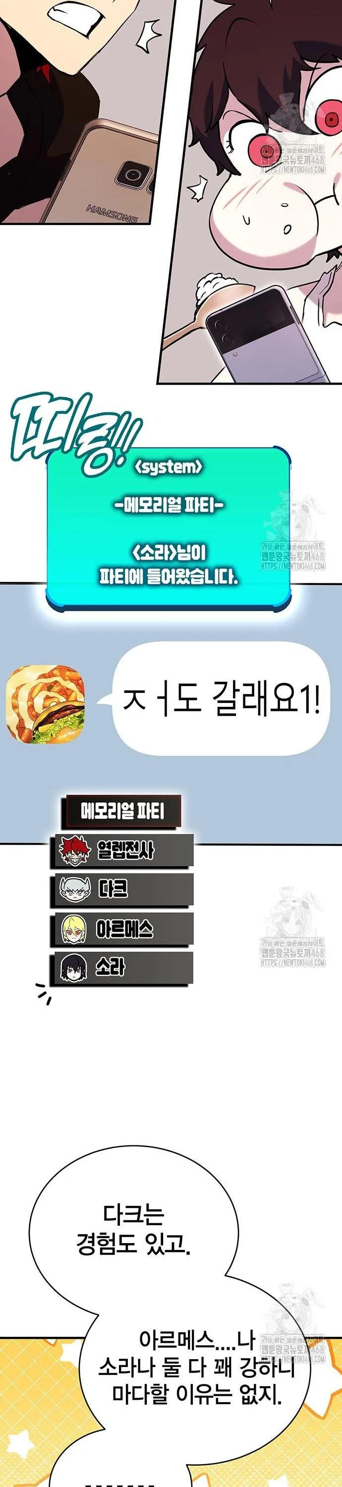 Webtoon Image