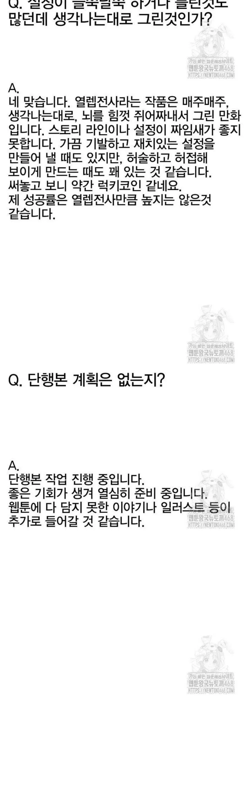 Webtoon Image