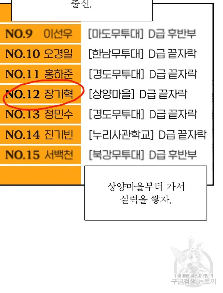 Webtoon Image
