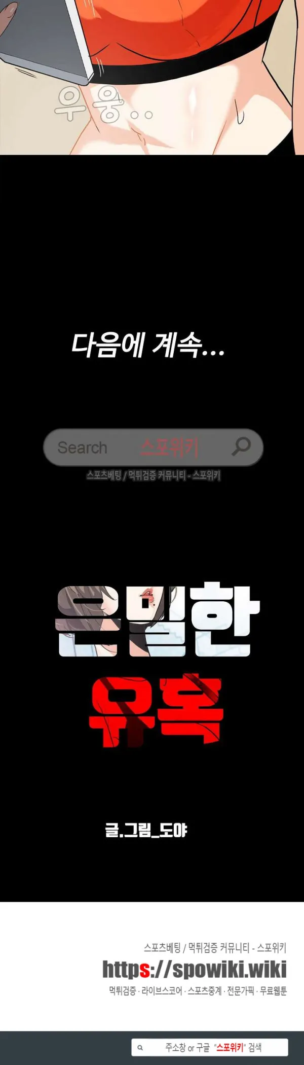 Webtoon Image