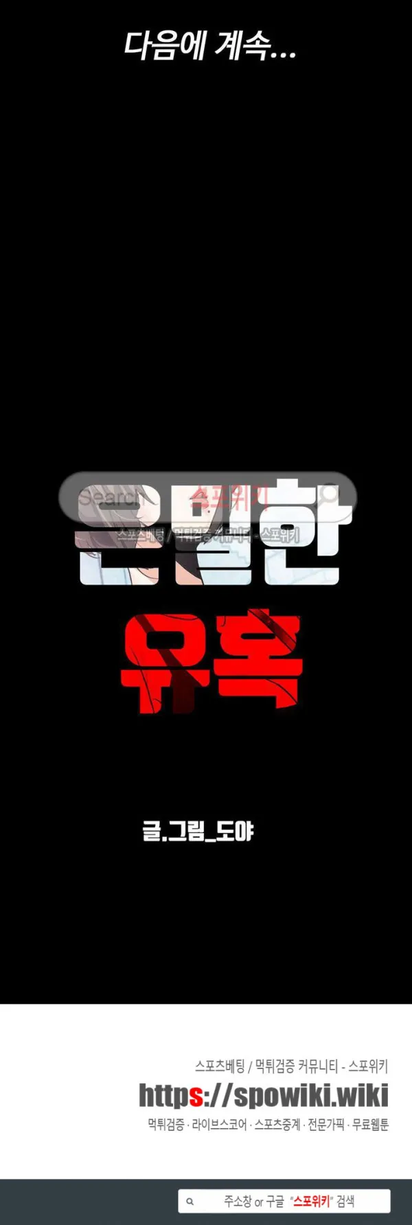 Webtoon Image