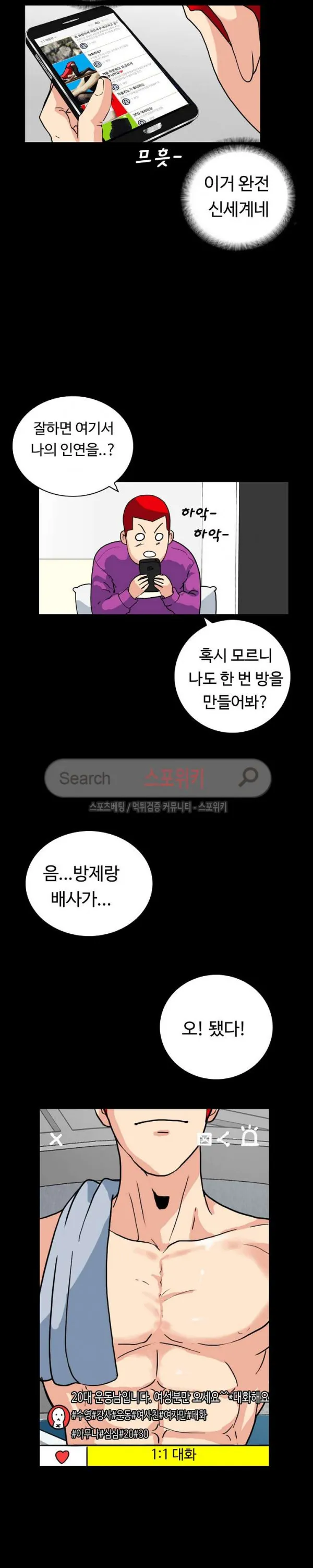 Webtoon Image