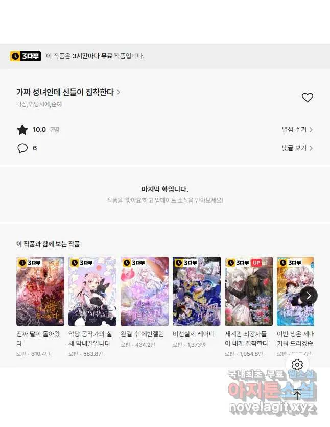Webtoon Image