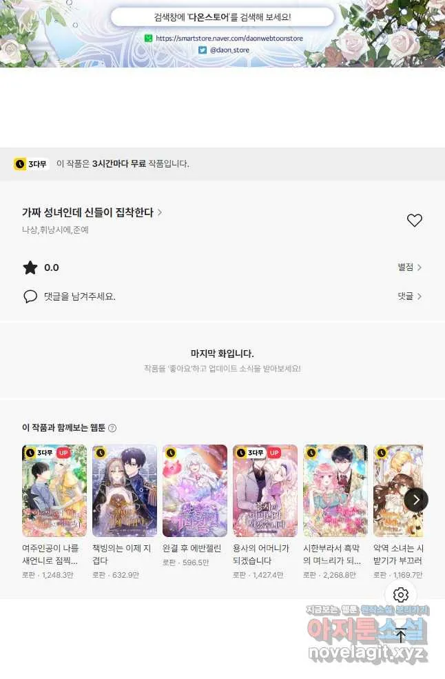 Webtoon Image