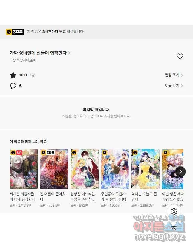 Webtoon Image