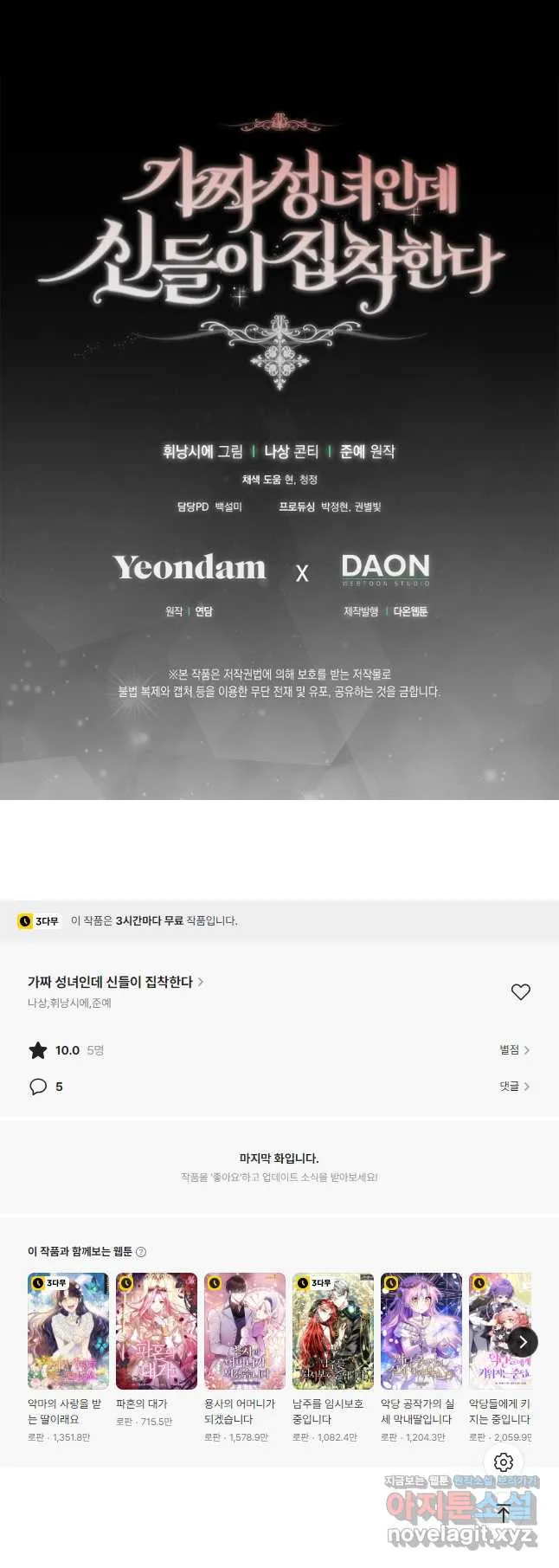 Webtoon Image