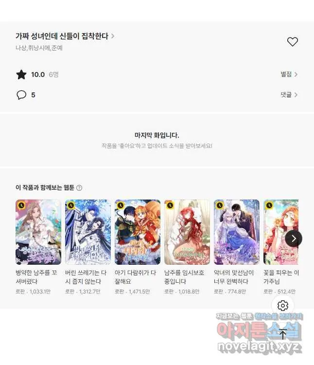 Webtoon Image