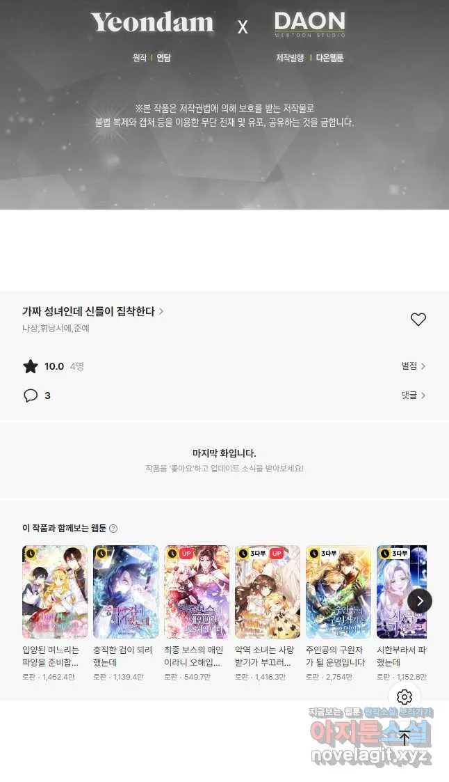 Webtoon Image