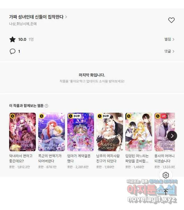 Webtoon Image