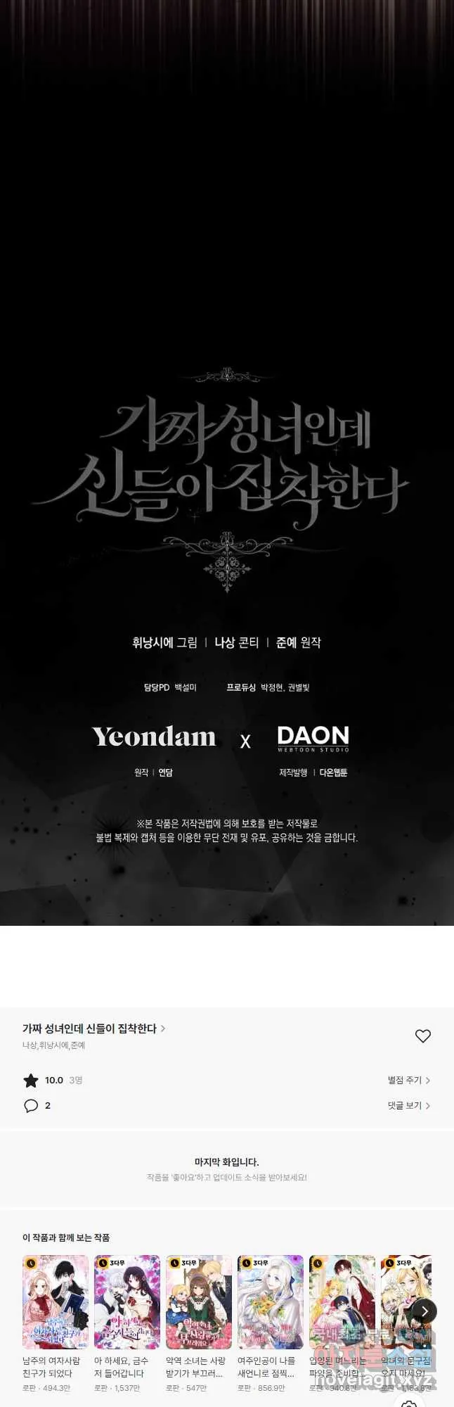 Webtoon Image