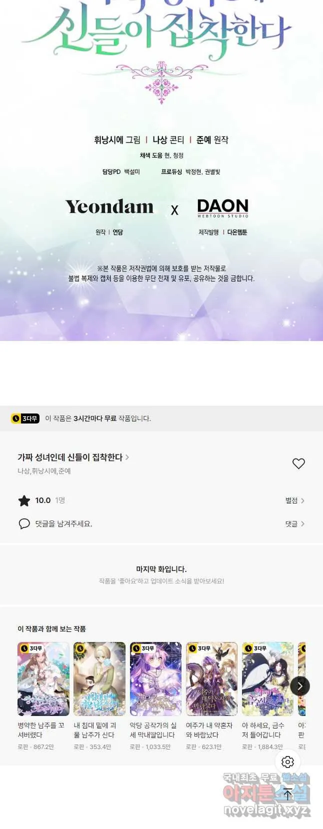 Webtoon Image