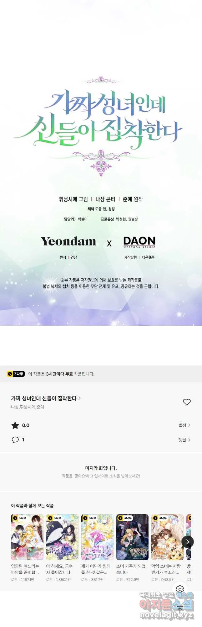 Webtoon Image