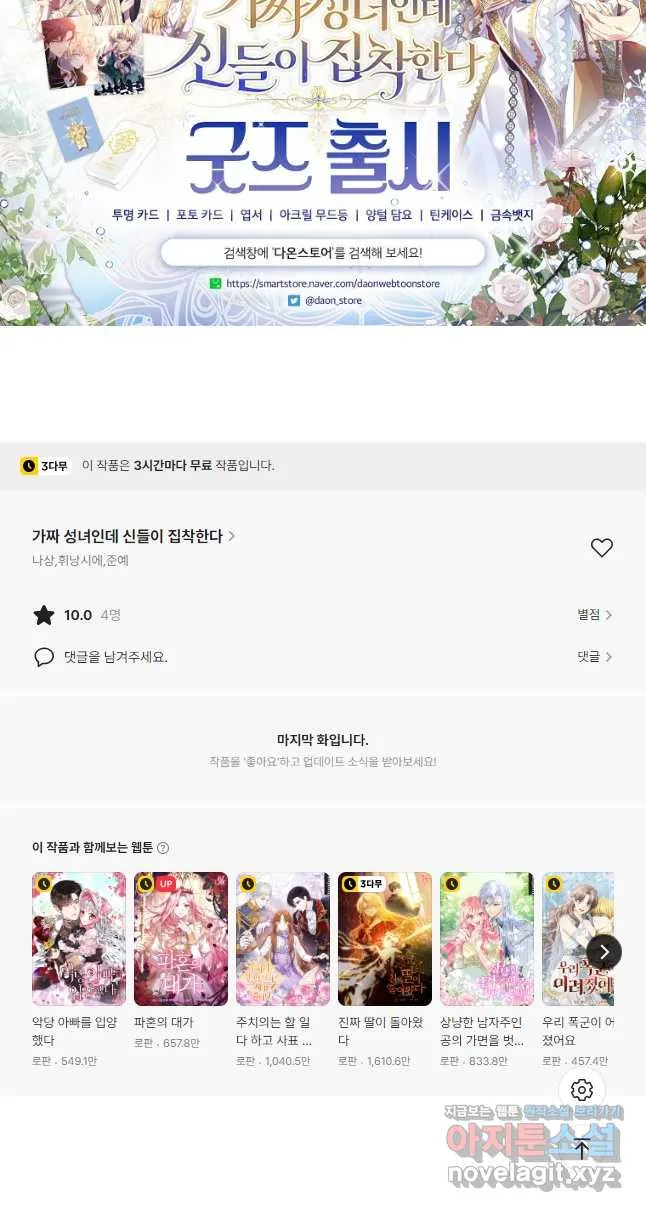Webtoon Image