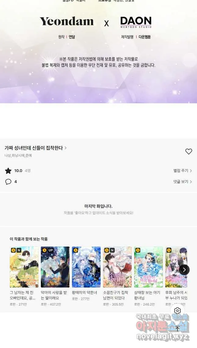 Webtoon Image