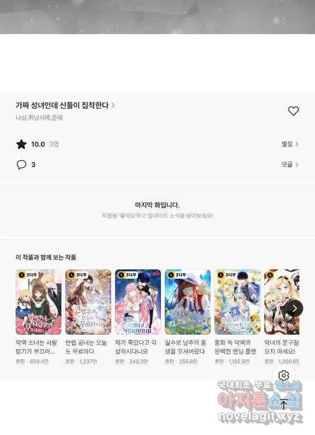 Webtoon Image