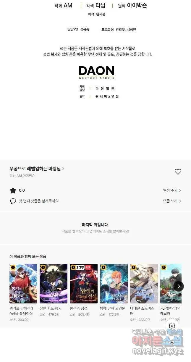 Webtoon Image