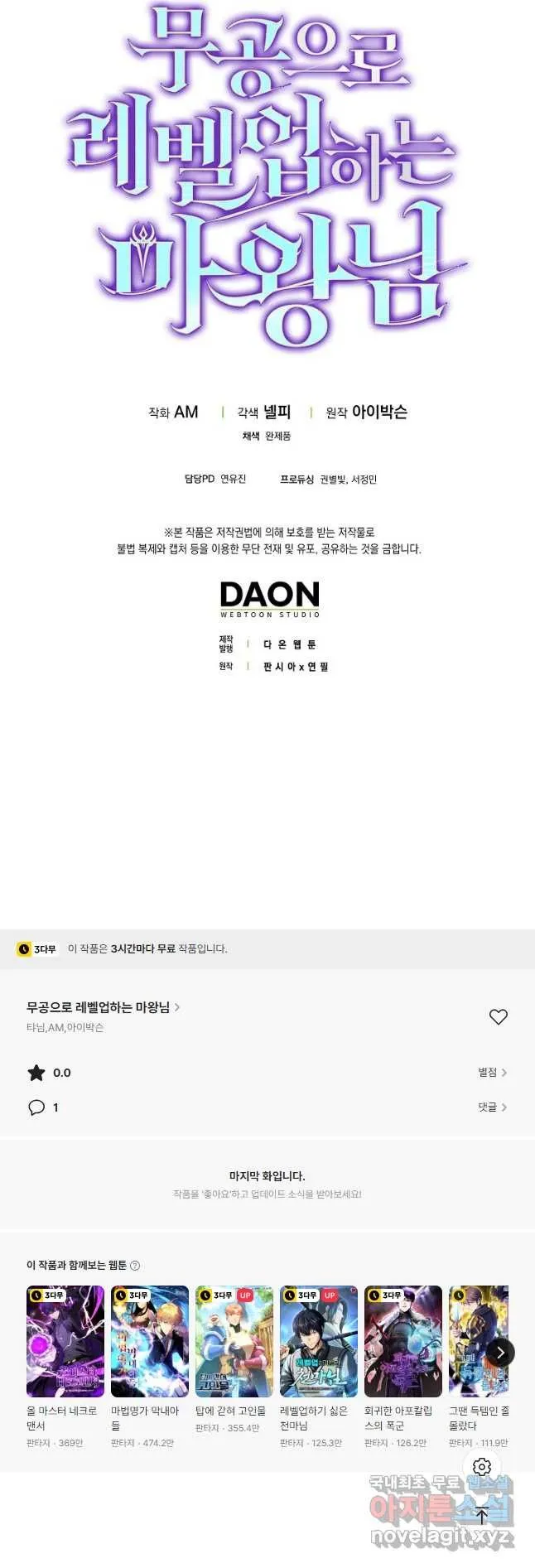 Webtoon Image