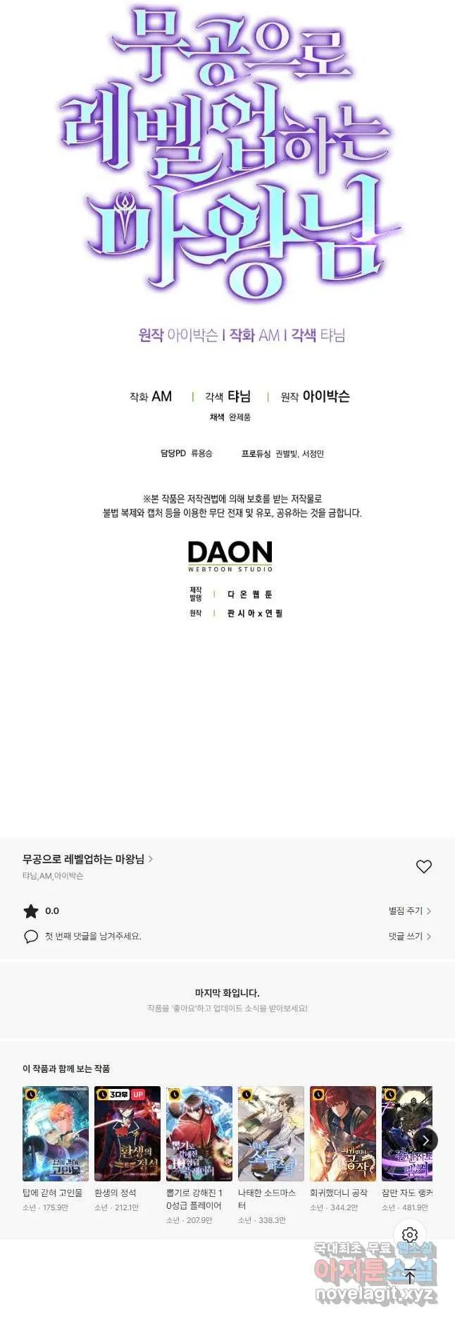 Webtoon Image