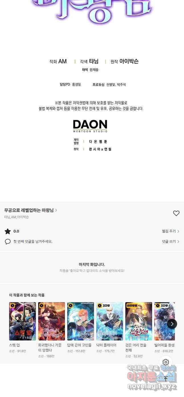 Webtoon Image