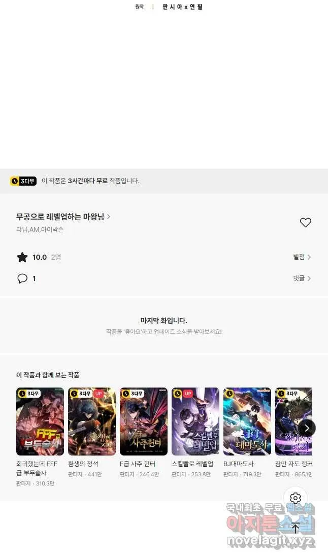 Webtoon Image