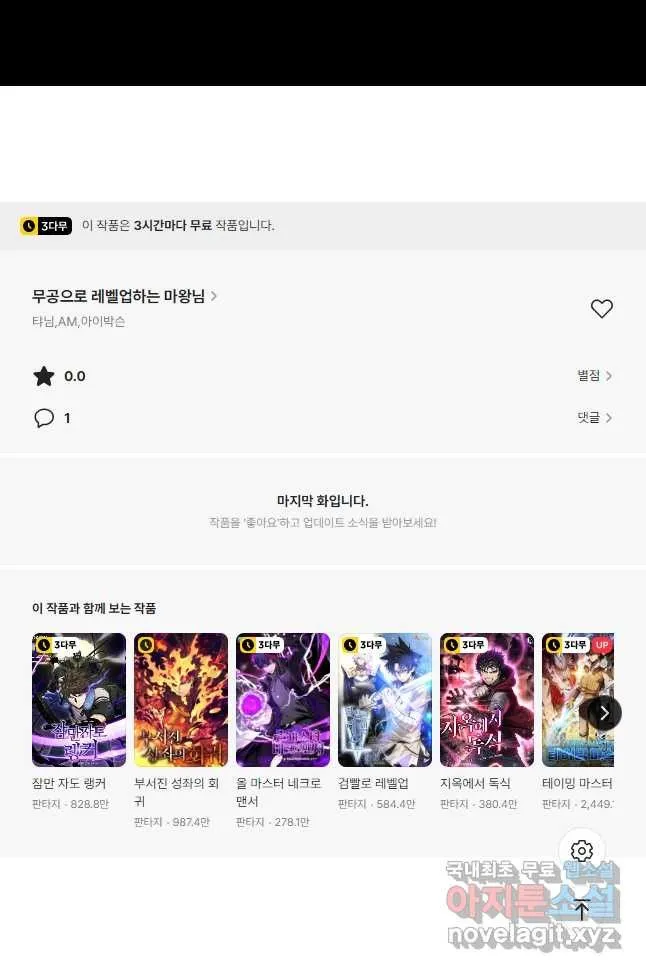 Webtoon Image