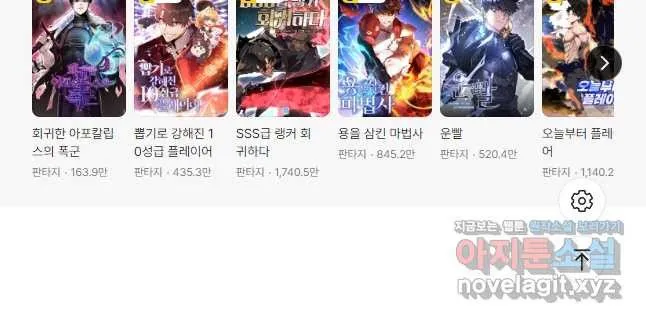 Webtoon Image