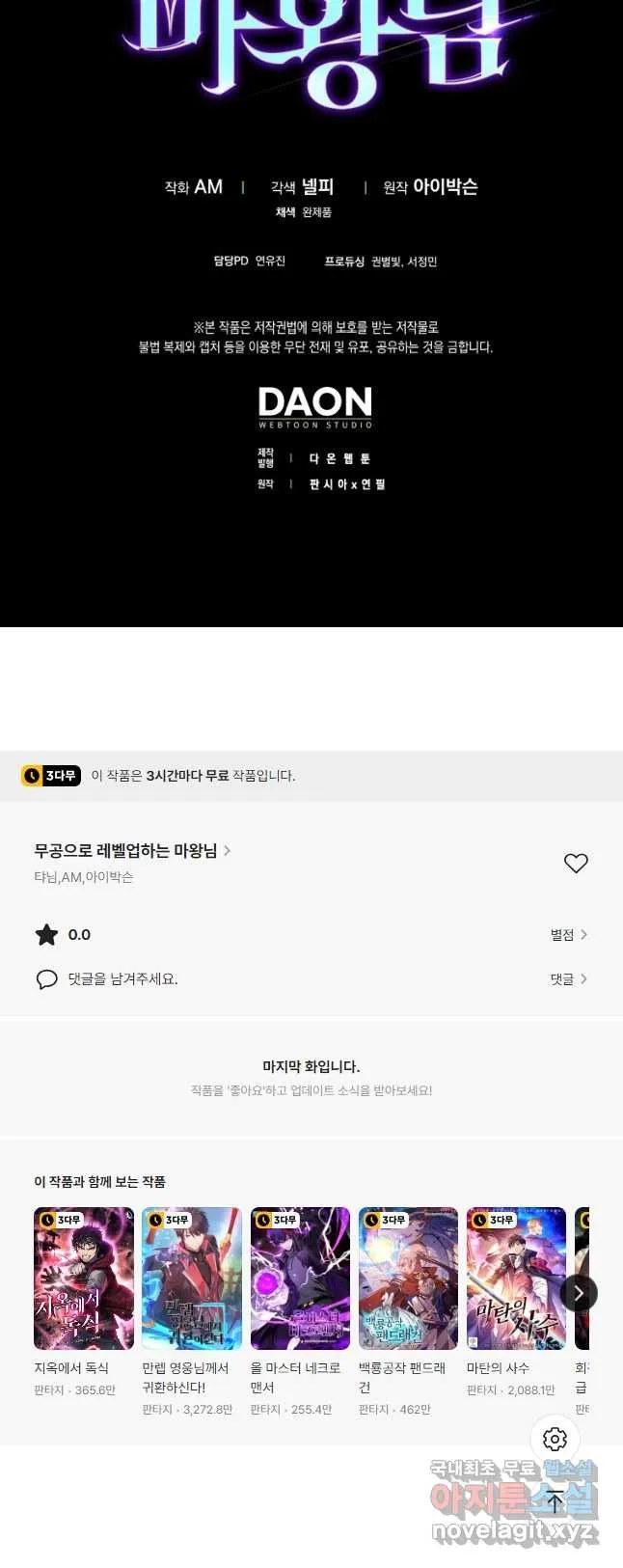 Webtoon Image