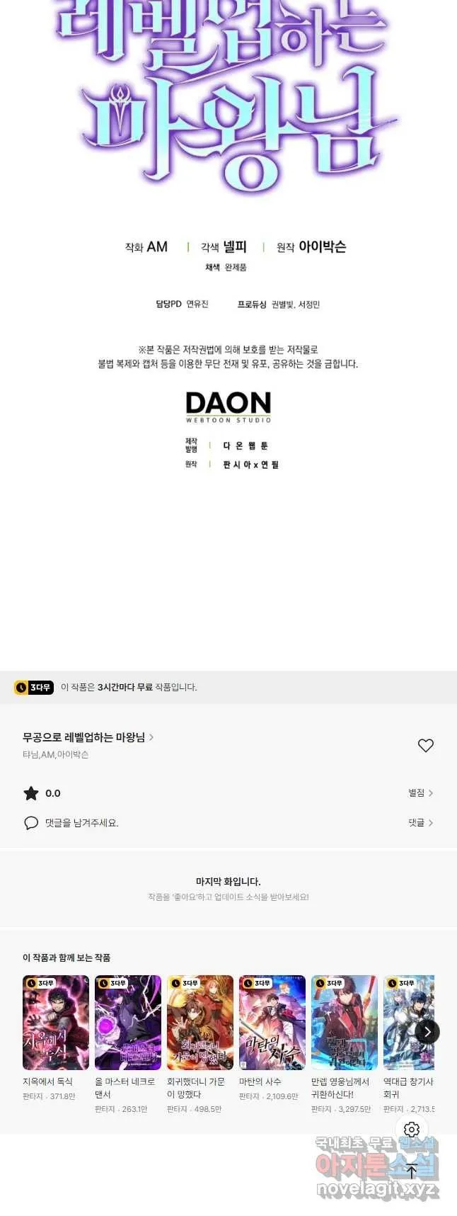 Webtoon Image