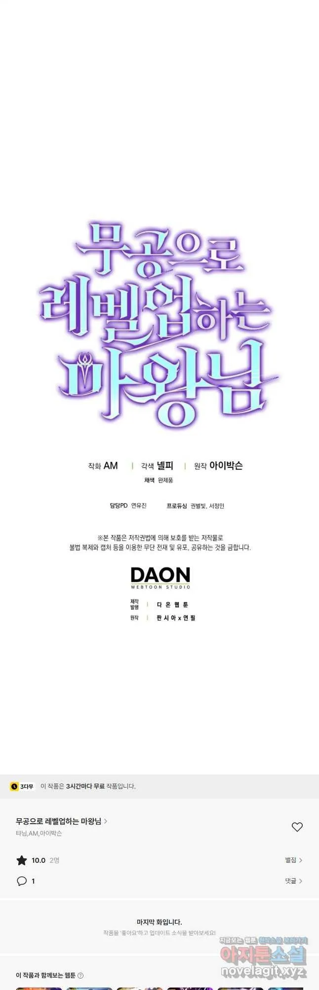 Webtoon Image