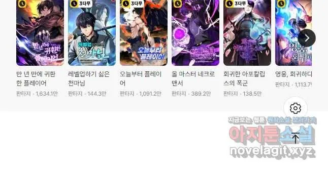 Webtoon Image